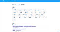 Desktop Screenshot of itguai.com